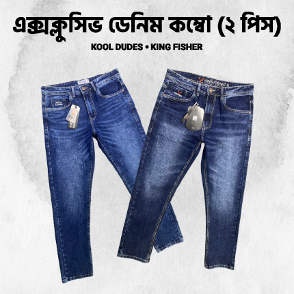 KO*OL DUD*ES KING*FISHER  ক্রস ফেব্রিক্স 2 pcs combo