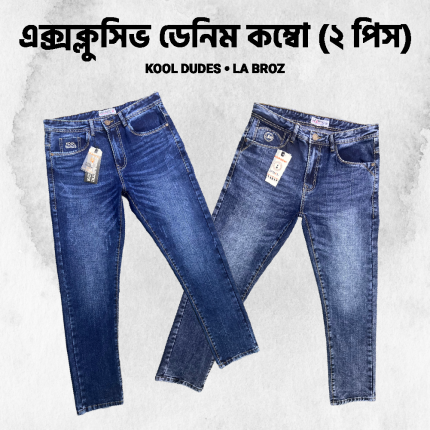 KO*OL DUD*ES LA BR*OZ  ক্রস ফেব্রিক্স 2 pcs combo